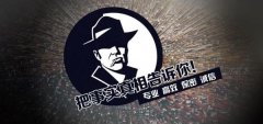 台前县私家调查公司的几大原则