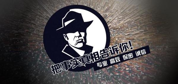 台前县私家调查公司的几大原则