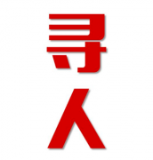 台前县找人公司寻人方法